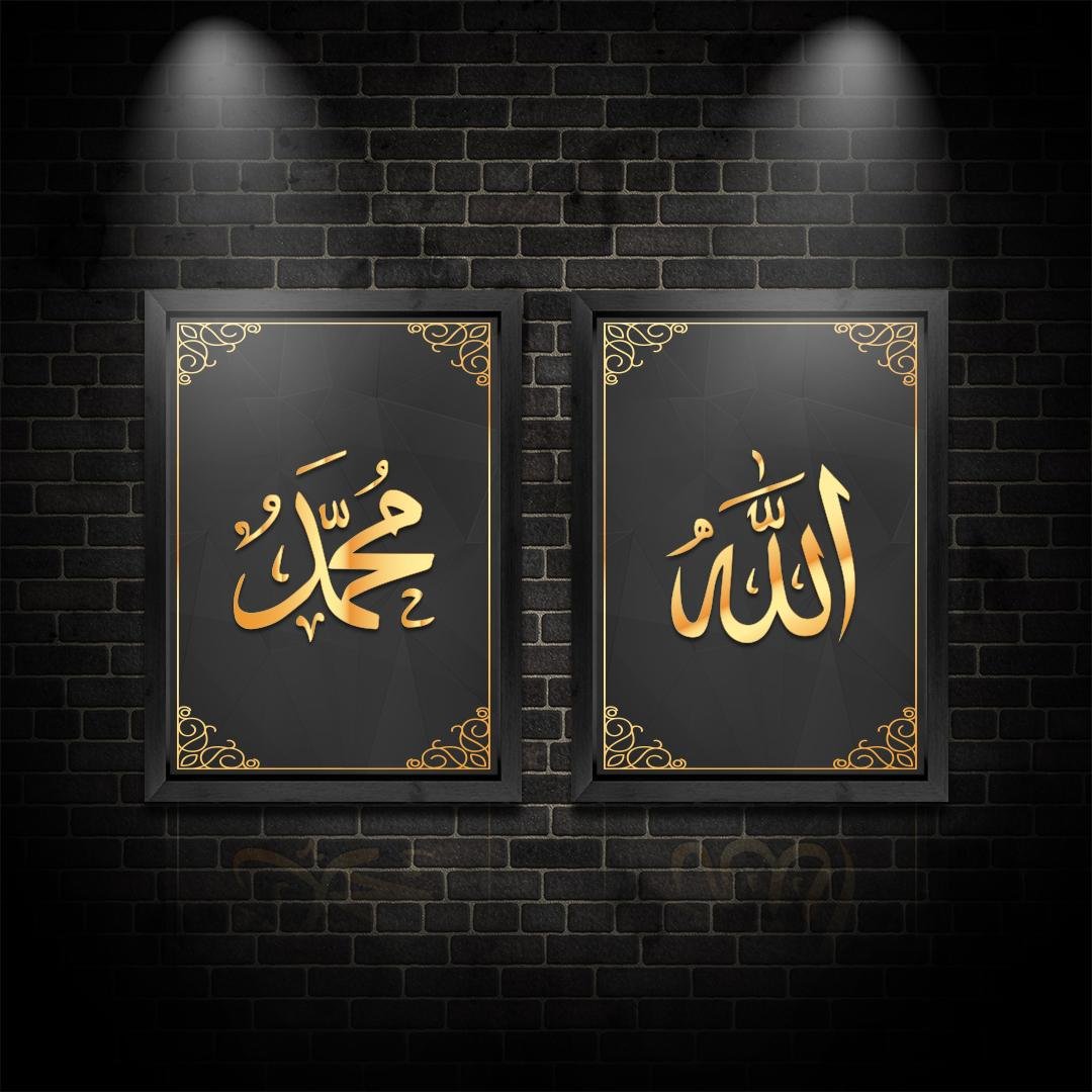 Islamic Calligraphy Wall Frame