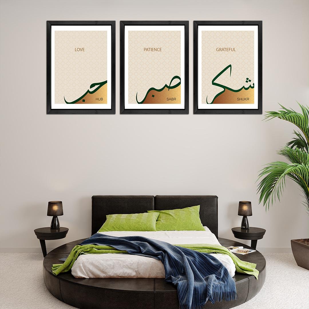 Sabr • Shukr • Hub Wall Art Frame