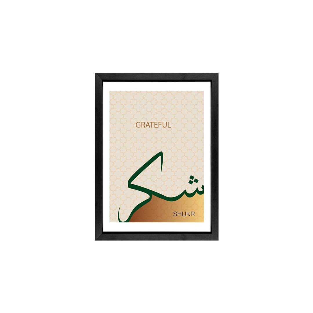 Sabr • Shukr • Hub Wall Art Frame