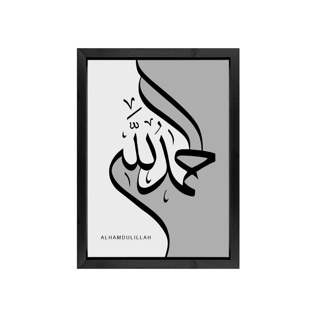 Arabic Quotation Wall Art Frame