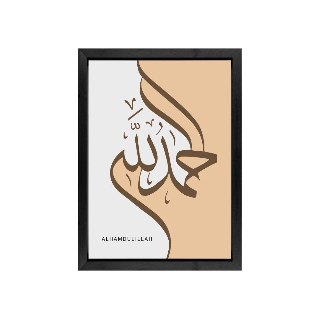 Arabic Quotation Wall Art Frame