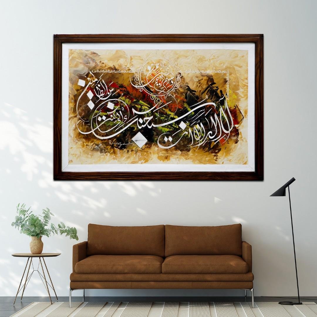 Handmade Islamic Calligraphy Painting – Modern Arabic Wall Art Frame