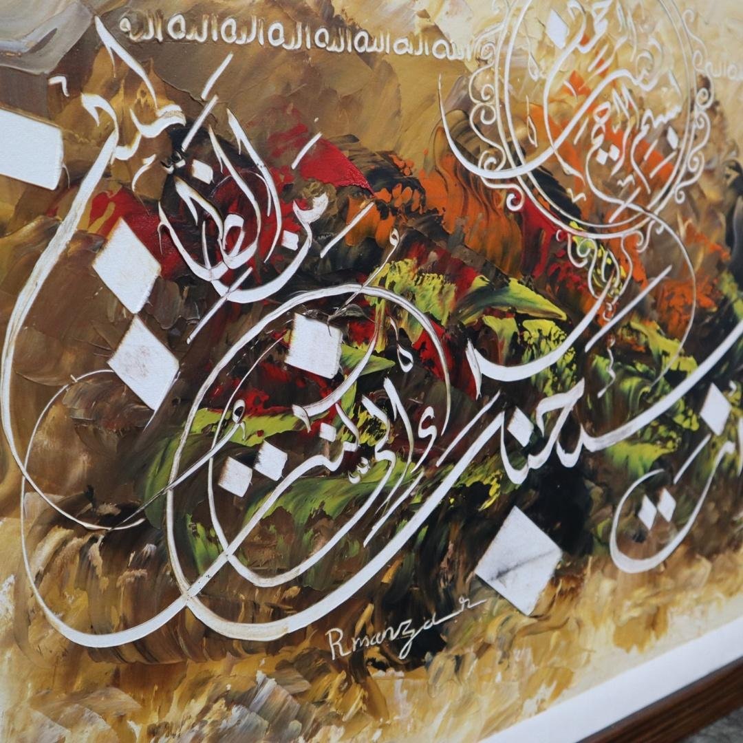 Handmade Islamic Calligraphy Painting – Modern Arabic Wall Art Frame
